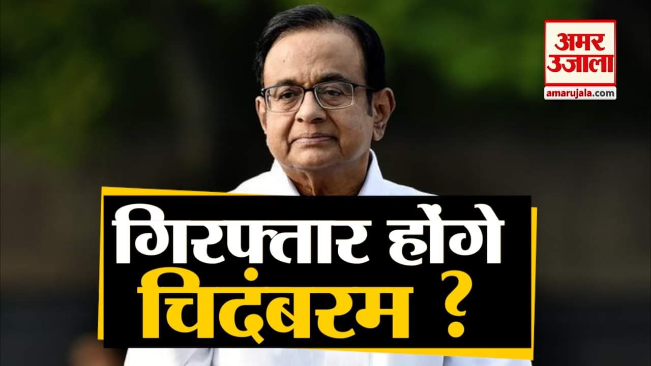 पी चिदंबरम