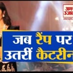 कैटरीना