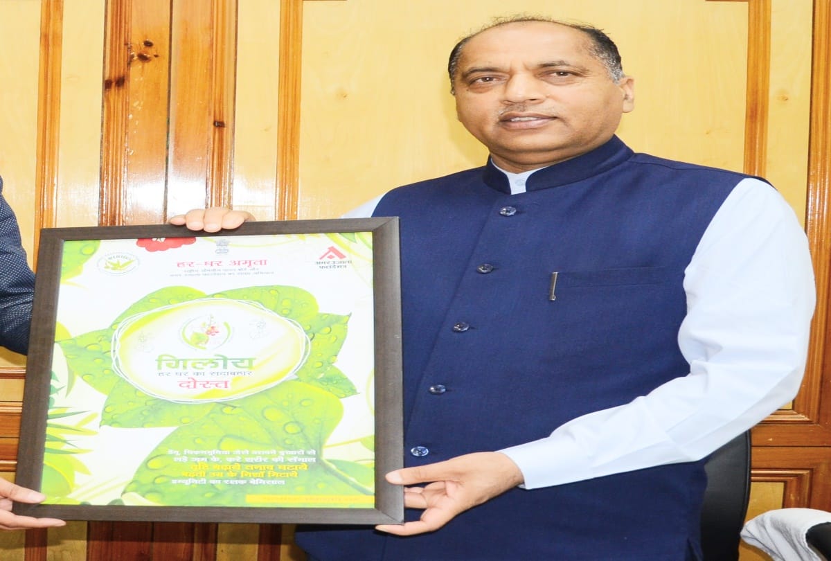 cm jairam thakur launched amar ujala foundation har ghar amrit abhiyan Giloy poster in shimla