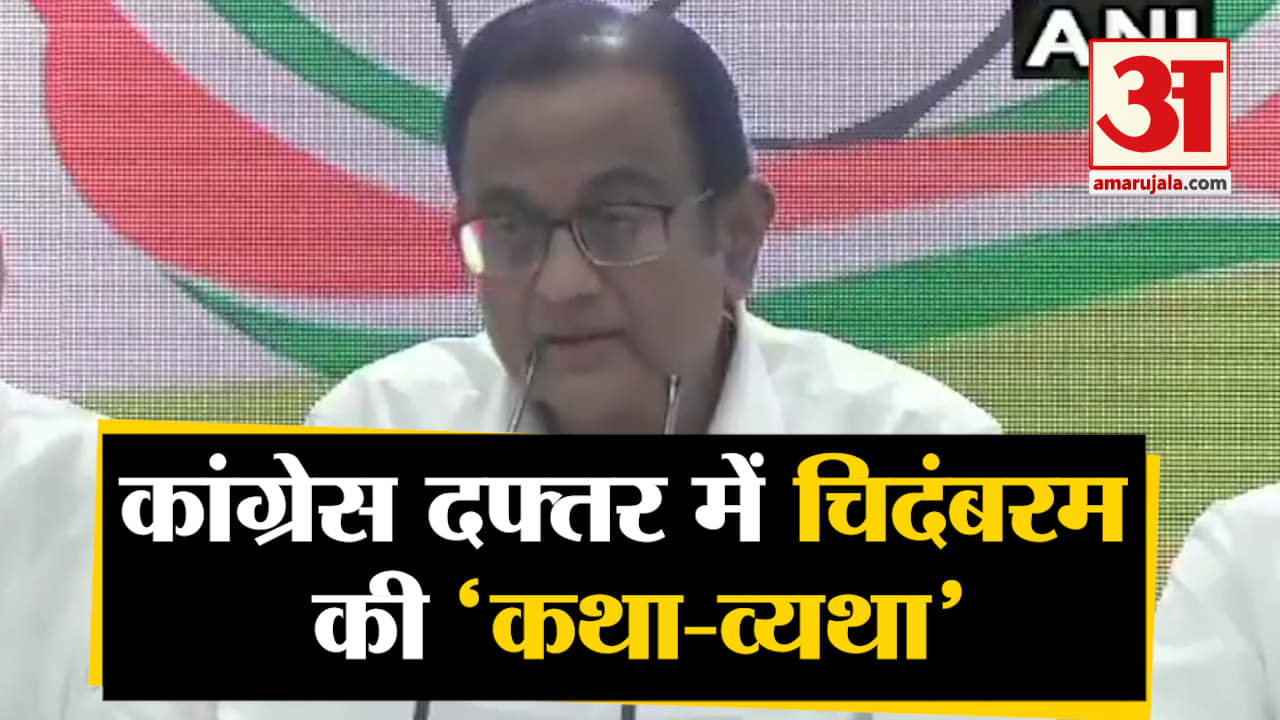 चिदंबरम