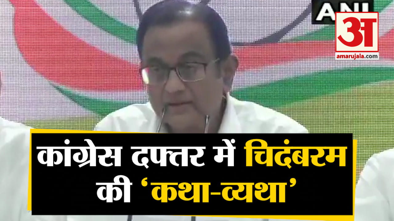 चिदंबरम