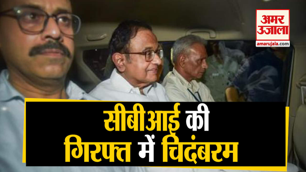 चिदंबरम