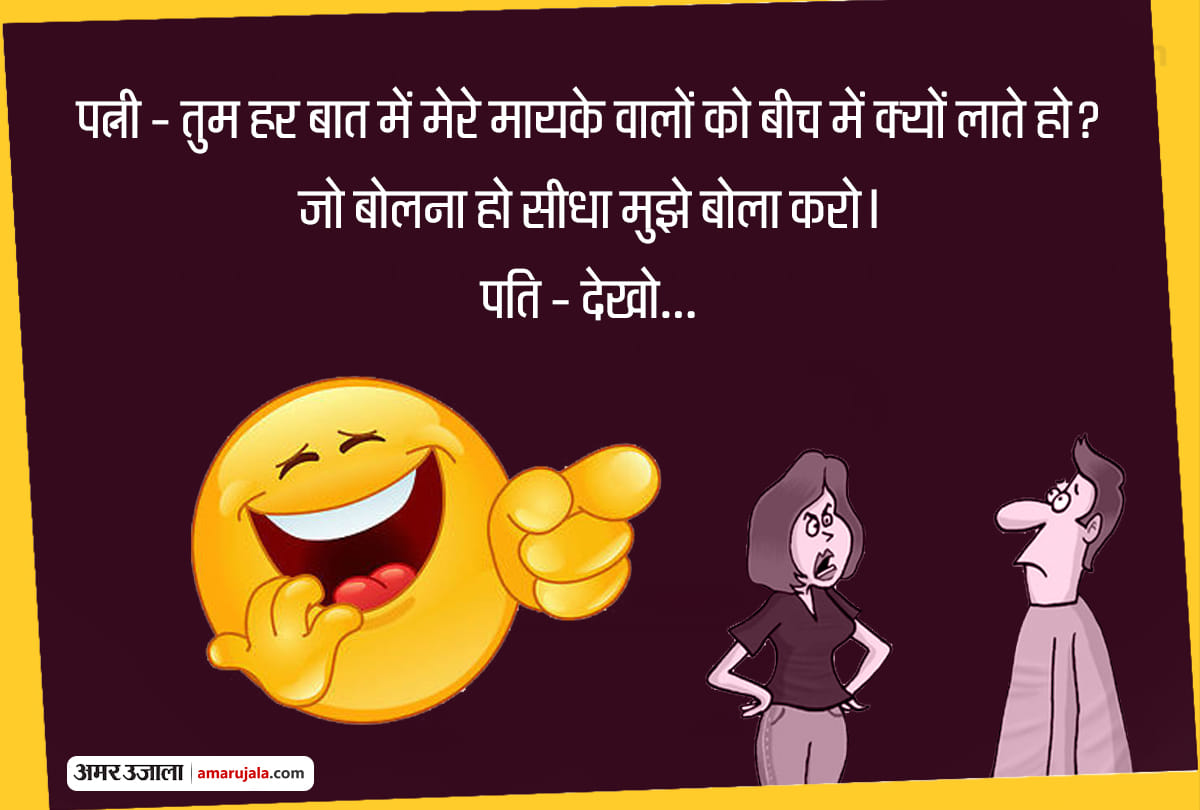Jokes hindi funny jokes husband wife jokes in hindi majedar chutkule in hindi