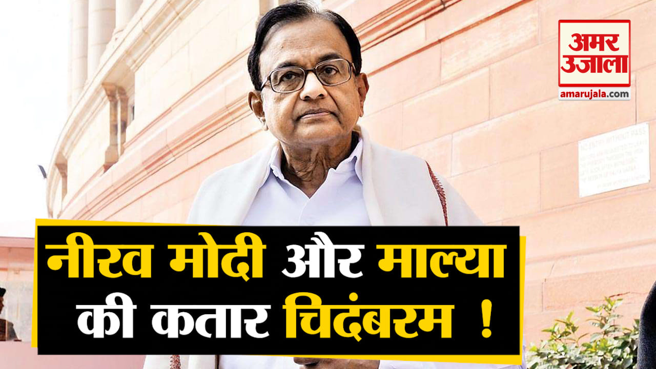 पी चिदंबरम