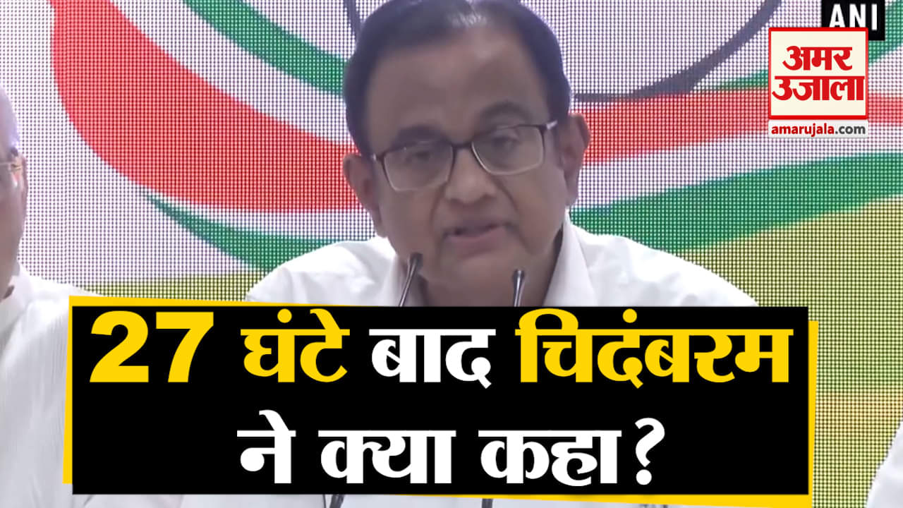 पी चिदंबरम