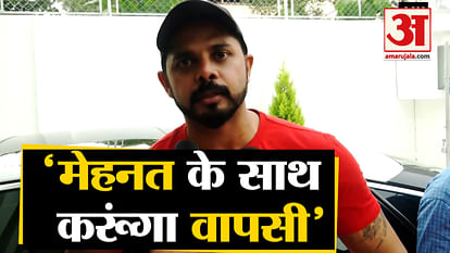 Ban on Sreesanth is to end in August next year, Sreesanth give regards to his fans