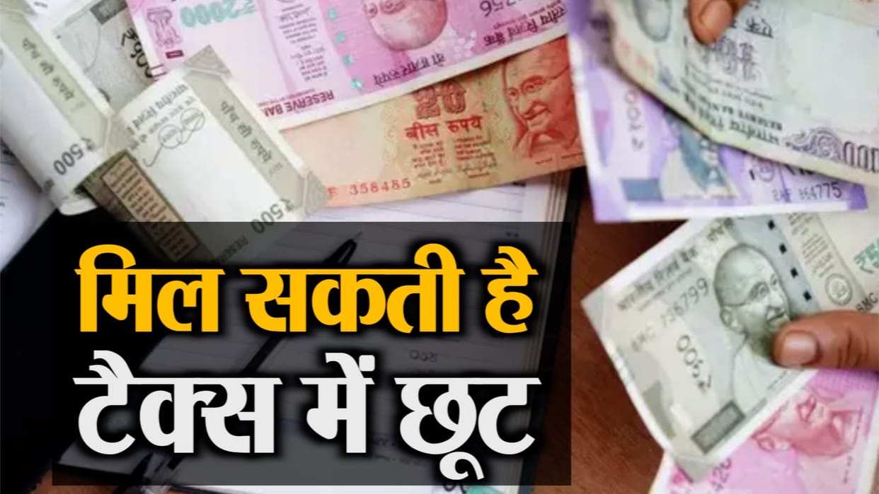 If you pay lump sum tax, you will get 50 percent rebate in interest, proposal approved