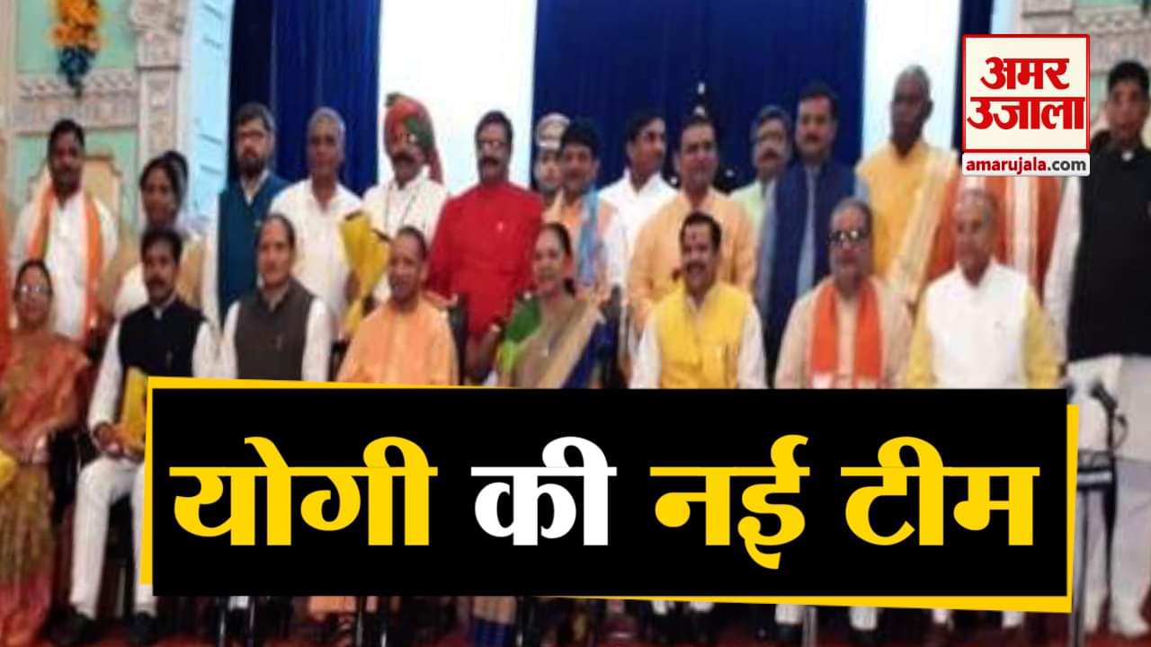 योगी नई कैबिनेट