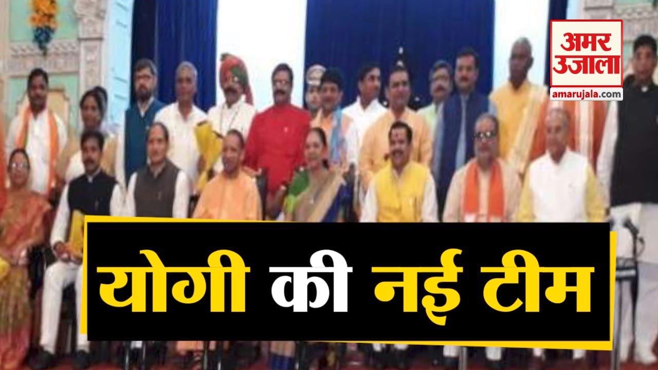 योगी नई कैबिनेट