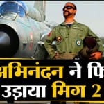 अभिनंदन