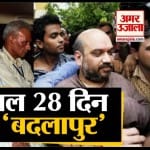 अमित शाह और पी चिदंबरम