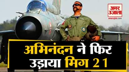 WING COMMANDER ABHINANDAN VARTHMAN STARTS FLYING  MIG 21 AFTER 6 MONTH