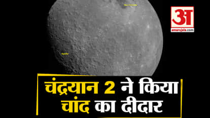 Isro shared first moon photo taken from chandrayaan 2