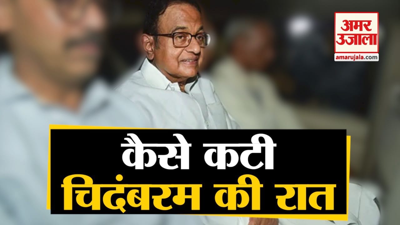 चिदंबरम