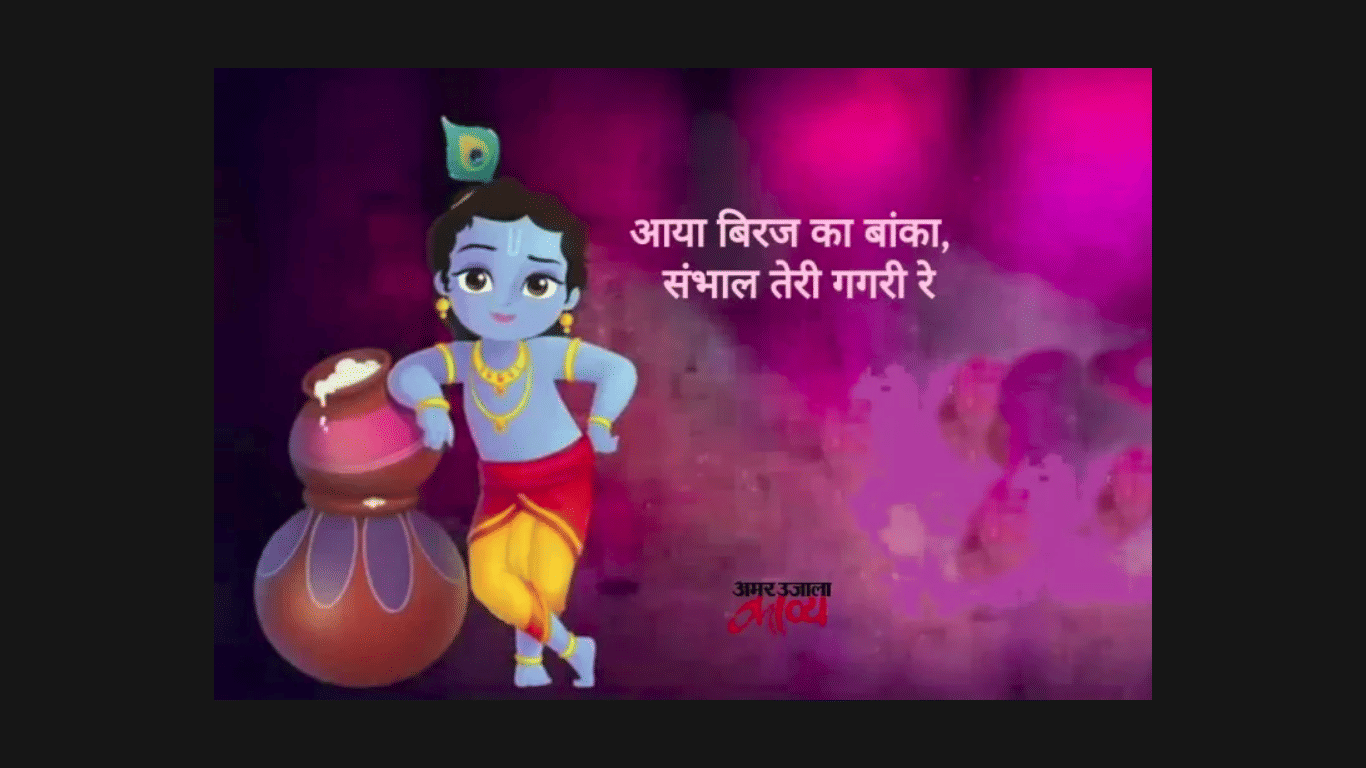 janmashtami 2020 krishna janmashtami significance gita ke updesh for success of life