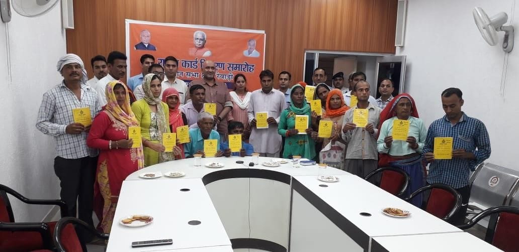 ration card
