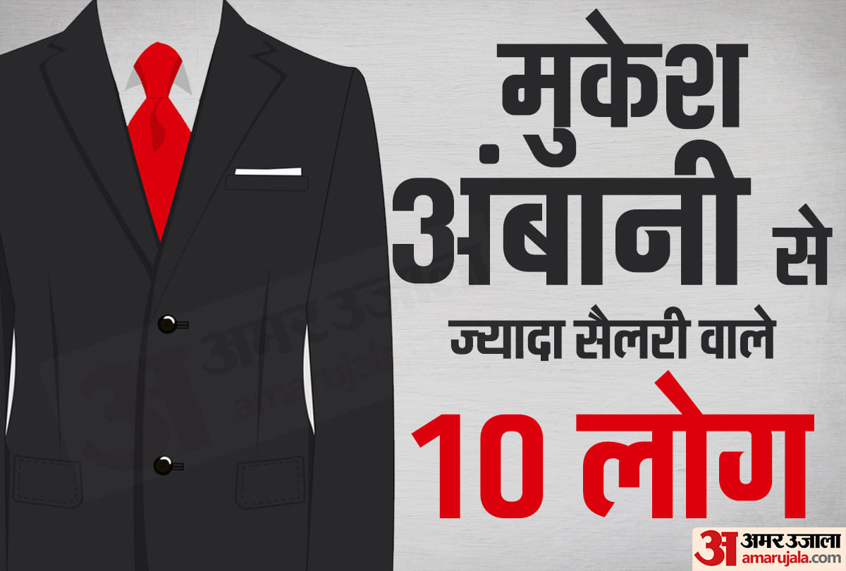 these Indians earn more than Mukesh Ambani know their salary