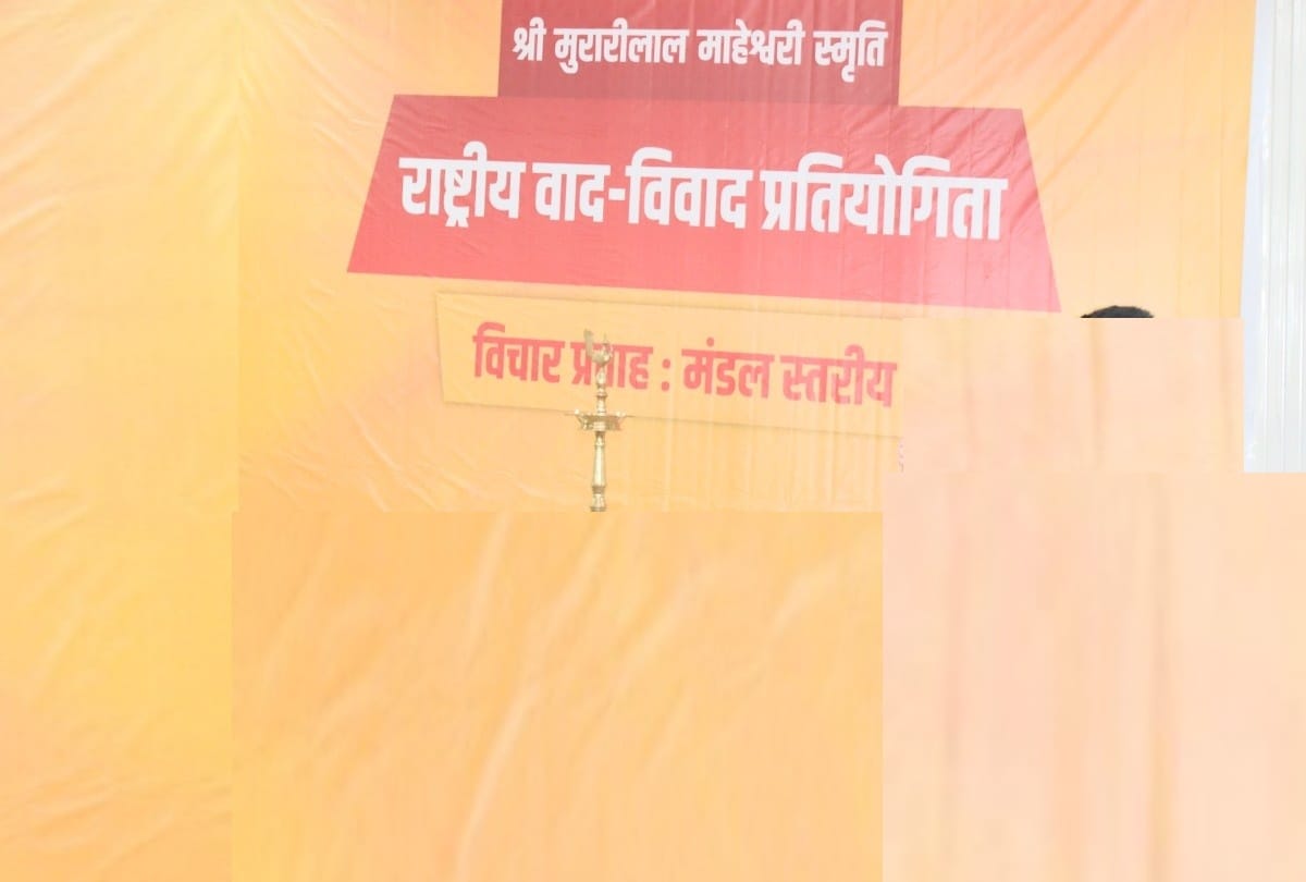 Murarilal Maheshwari Smriti Mandal level debate competition in Dharamshala