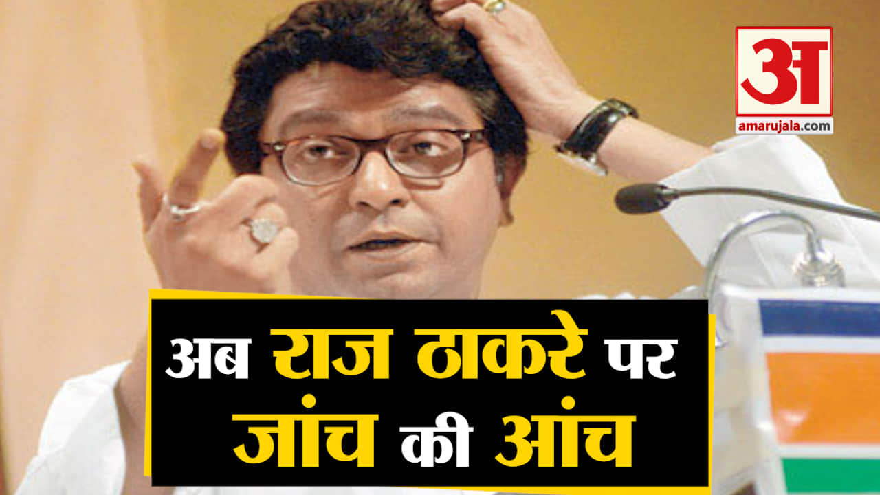 राज ठाकरे