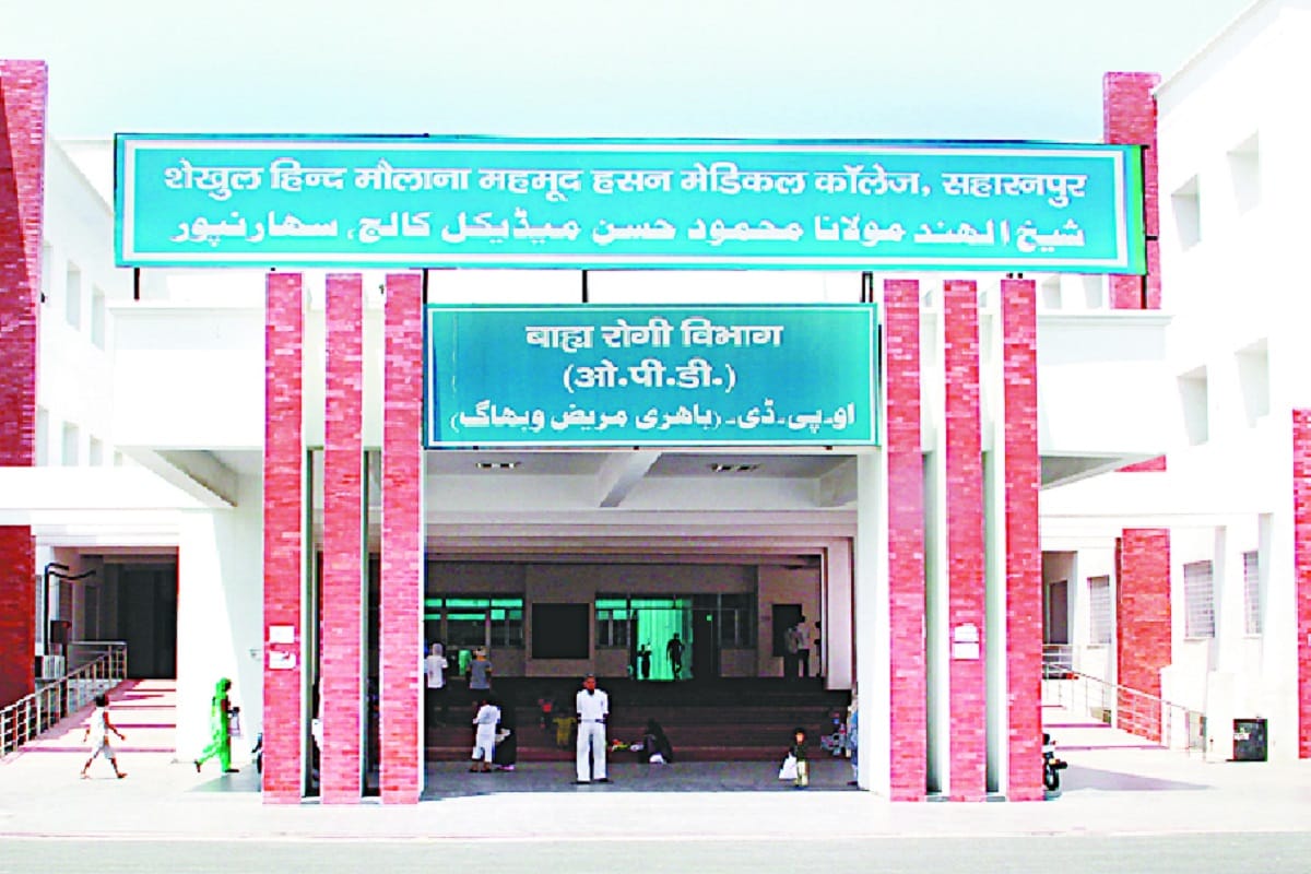 Saharanpur News: 96 MBBS students convicted and 24 expelled for three months from college