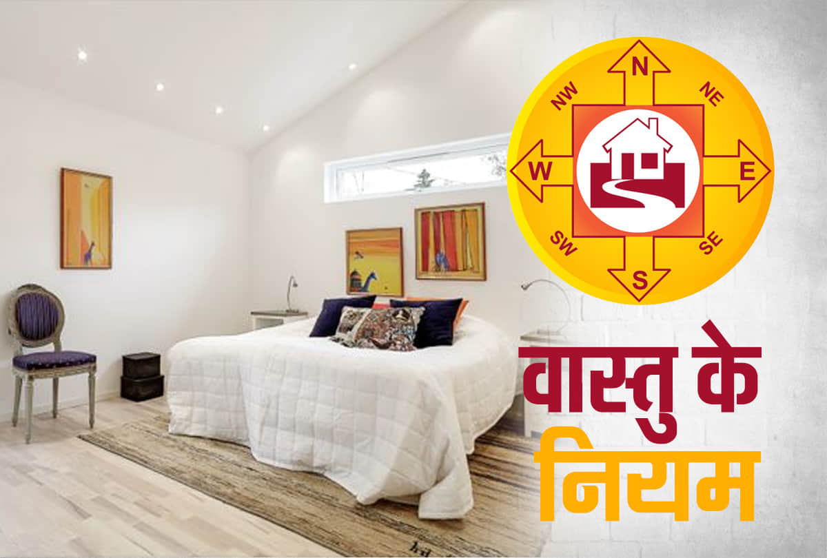 Vastu Shastra If You Follow These Vastu Tips It Will Be Easy to Get a Good Job News in Hindi