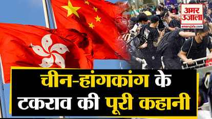 China hong kong was handed over 99 year lease to china learn full story of controversy