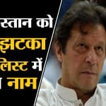 पाकिस्तान fatf