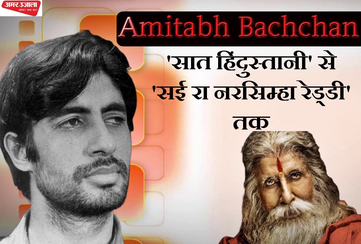 Life Movies Dialogues songs struggle of Amitabh Bachchan