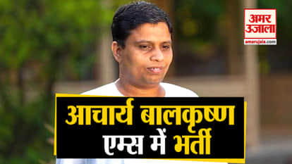 Patanjali CEO Acharya Balkrishna admitted in AIIMS