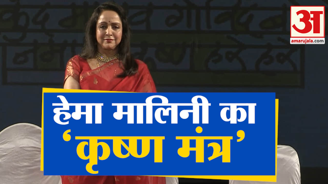 हेमा मालिनी