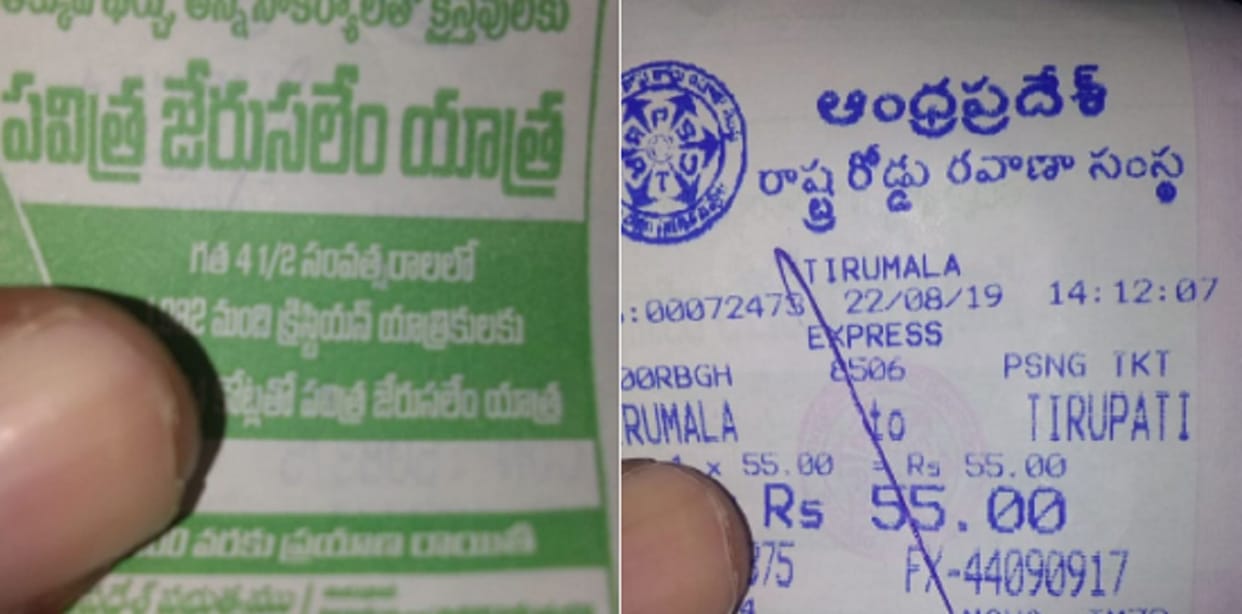 Andhra Pradesh Jerusalem Ads On Tirupati Bus Tickets BJP reacts on jaganmohan reddy