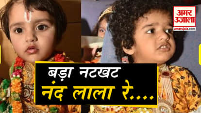 Fancy Dress Competition on the occasion of Janamashtami in 'Ghar-Ghar Kanha'