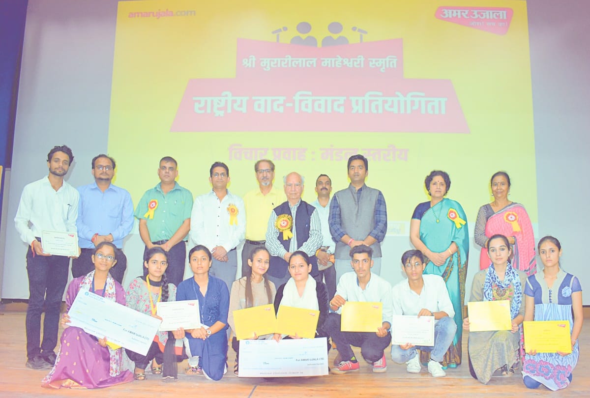 Murari Lal Maheshwari smriti vad vivad zonal level Competition held in dharamshala