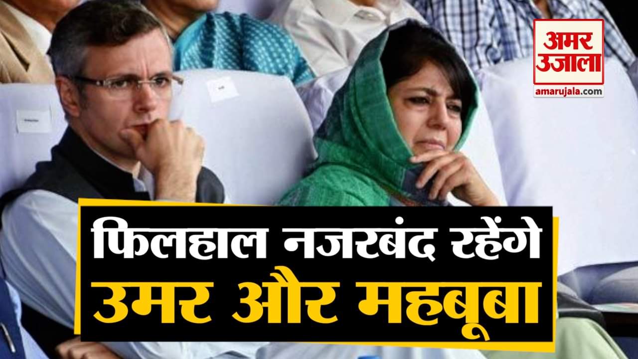 उमर- महबूबा