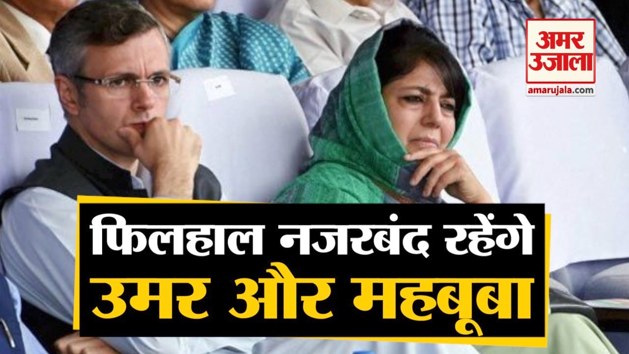 उमर- महबूबा