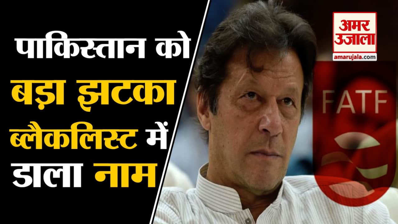 पाकिस्तान fatf