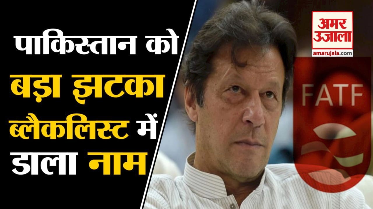 पाकिस्तान fatf