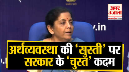 Finance minister nirmla sitharaman press conference