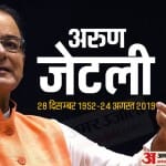 अरुण जेटली