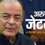 Finance Minister Arun Jaitley News: Arun Jaitley had came to Tridev sammelan in kangra himachal