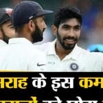 बुमराह