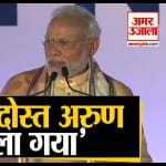 पीएम मोदी