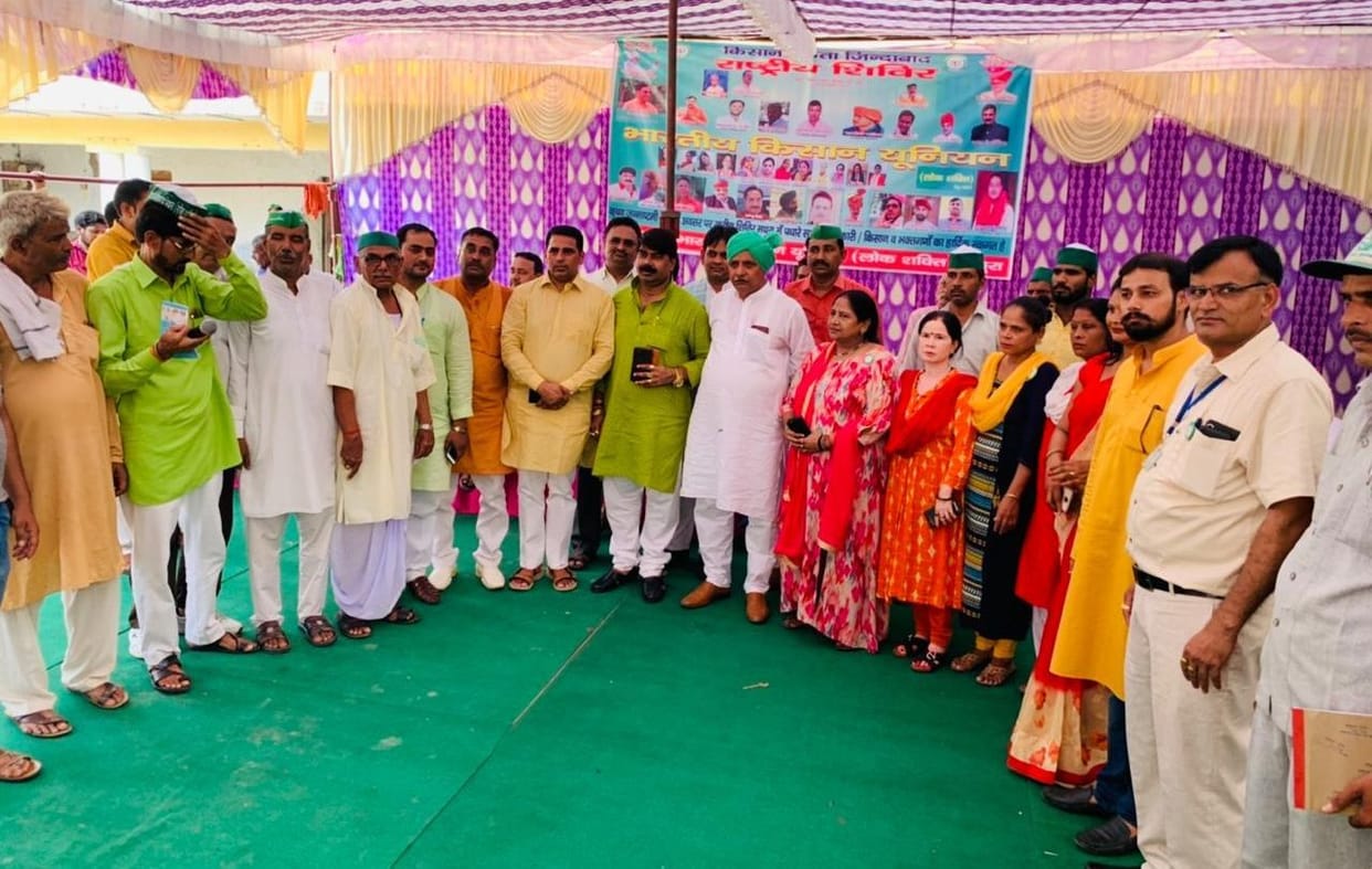 bhartiya kishan union ka national chintan shivir