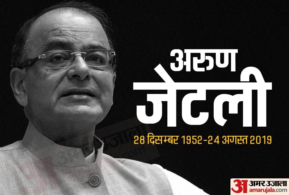 Arun Jaitley News: Political journey of Former Finance Minister Arun Jaitley