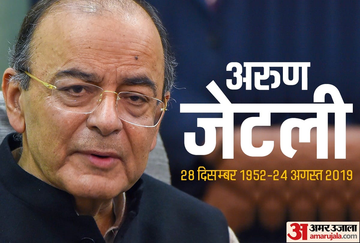 Finance Minister Arun Jaitley News: Arun Jaitley had came to Tridev sammelan in kangra himachal