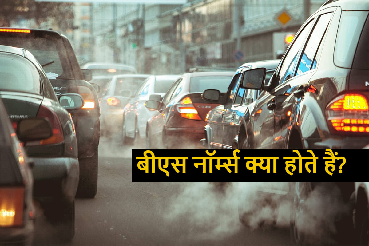 What is bharat stage norms and benefits of bs6 all you need to know