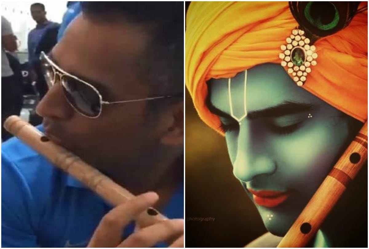 Indian Former Captain Ms Dhoni played flute on krishna janmashtami