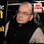 अरुण जेटली