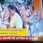 मन की बात