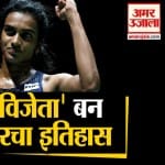 पीवी सिंधु